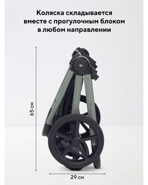 Коляска 2 в 1 Rant Flex Soft Therm Shine brown 2025