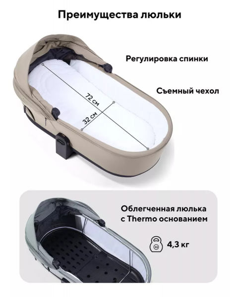 Коляска 2 в 1 Rant Flex Soft Therm Sandy beige 2025