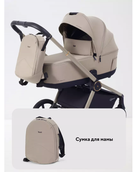 Коляска 2 в 1 Rant Flex Soft Therm Sandy beige 2025
