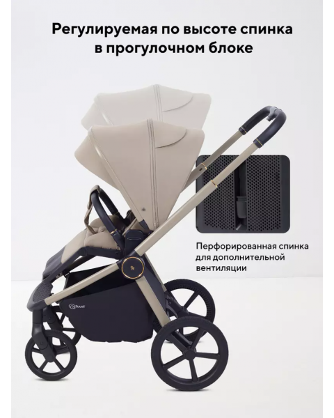 Коляска 2 в 1 Rant Flex Soft Therm Sandy beige 2025