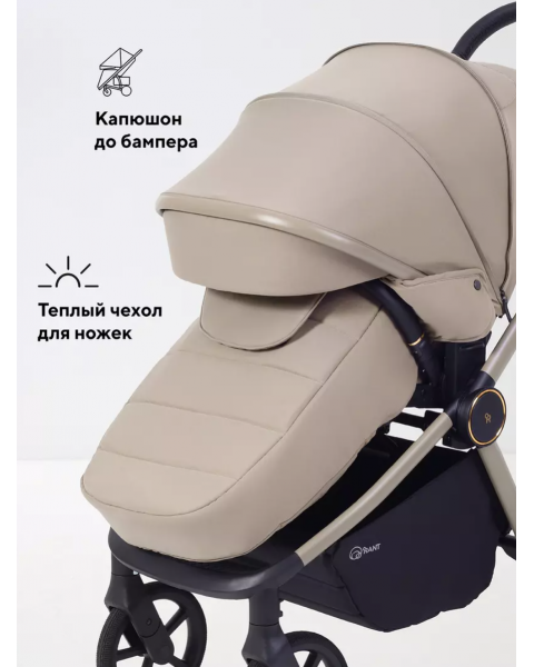 Коляска 2 в 1 Rant Flex Soft Therm Sandy beige 2025
