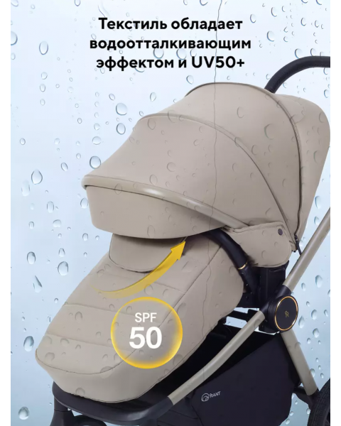 Коляска 2 в 1 Rant Flex Soft Therm Sandy beige 2025