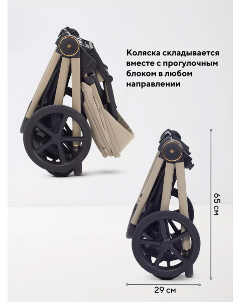 Коляска 2 в 1 Rant Flex Soft Therm Sandy beige 2025