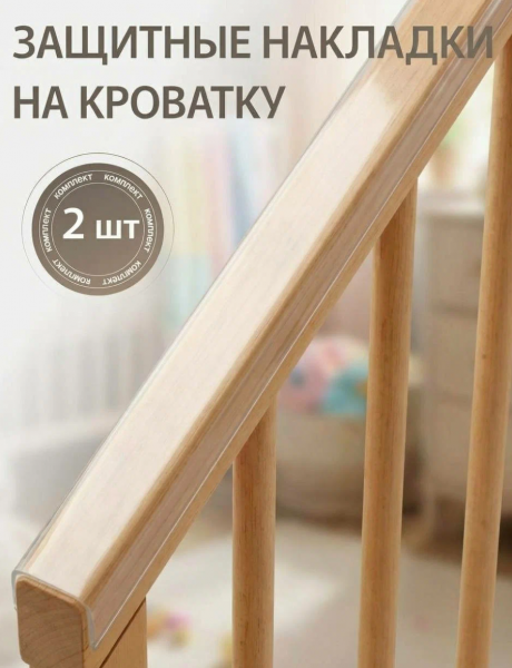 Защитные накладки ПВХ для моделей Dreams Софт/Лея