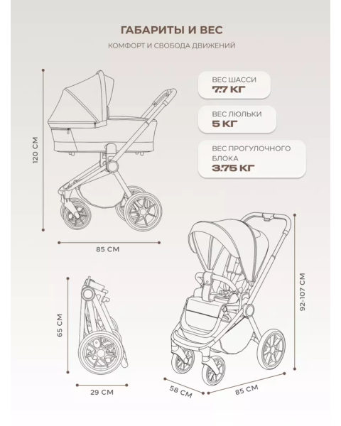 Детская коляска 2 в 1 Rant Flex 2025 RA076 Mocca