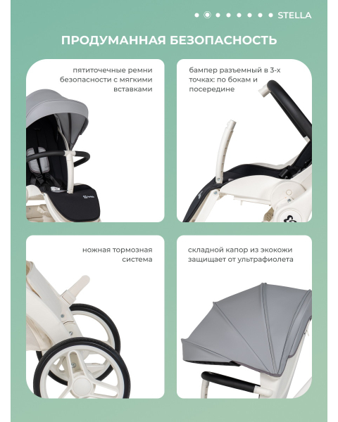 Детская прогулочная коляска Farfello Stella Уникальный Серый/Unique Grey STL-2