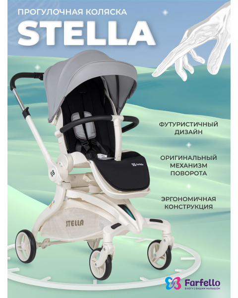 Детская прогулочная коляска Farfello Stella Уникальный Серый/Unique Grey STL-2