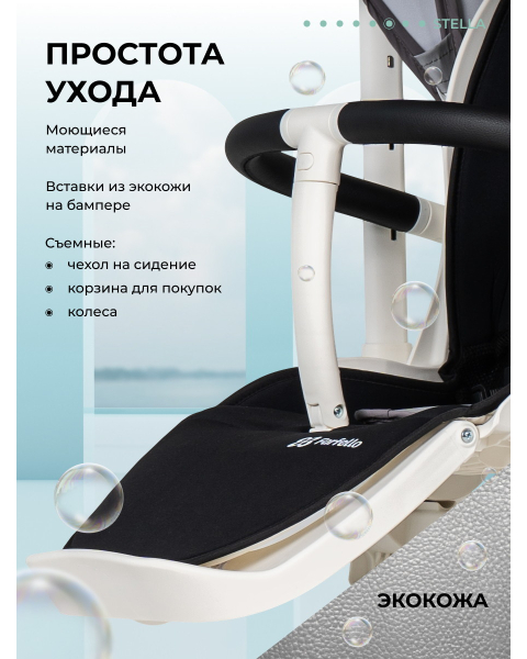 Детская прогулочная коляска Farfello Stella Уникальный Серый/Unique Grey STL-2